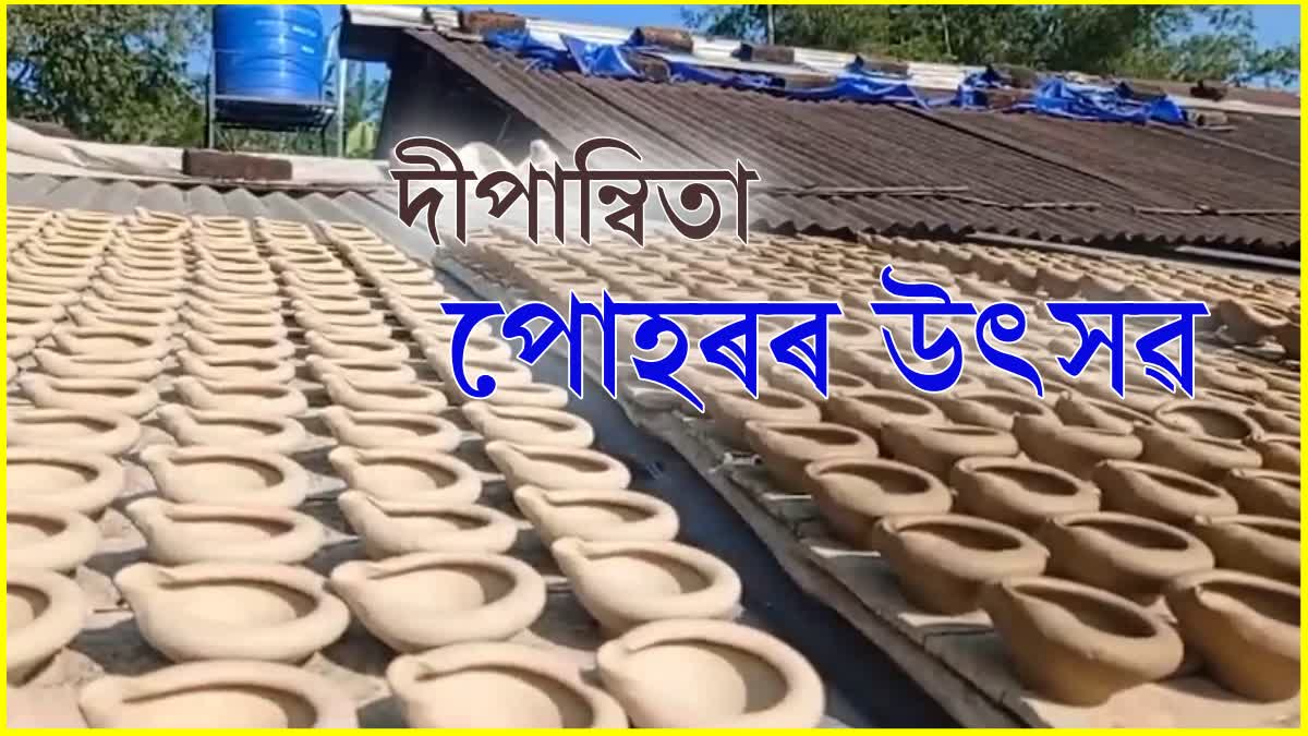 Pottery industry in Assam