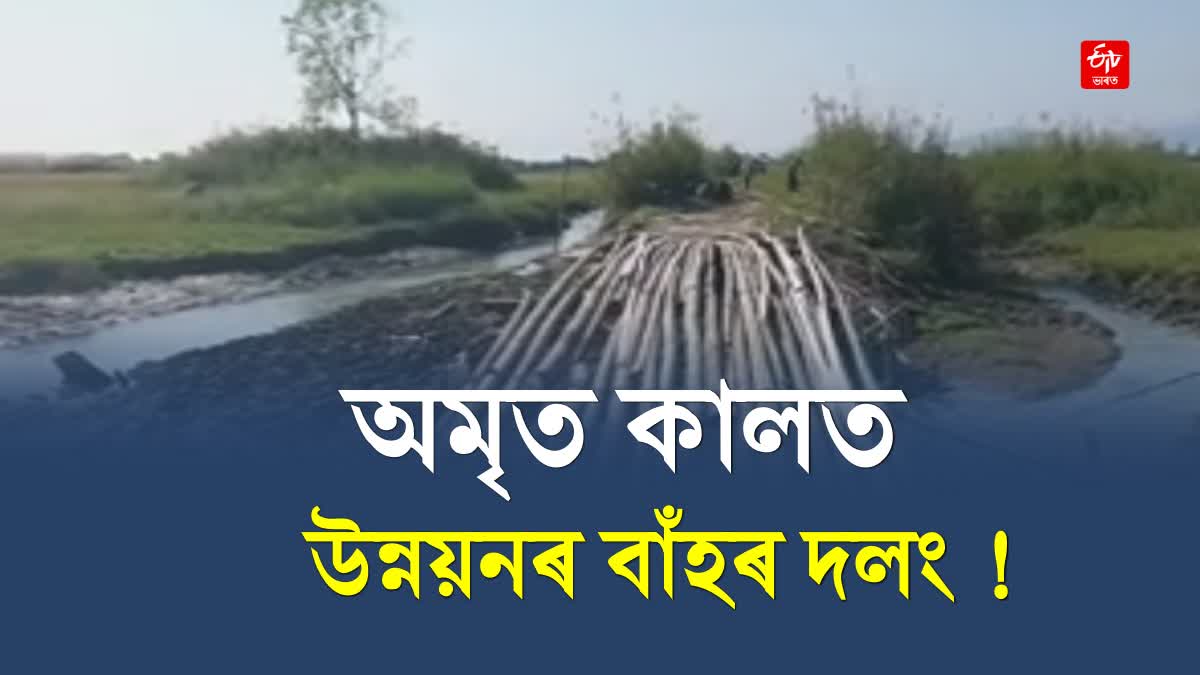 Poor Road at Jonai