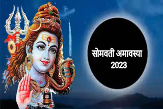 Somvati Amavasya 2023