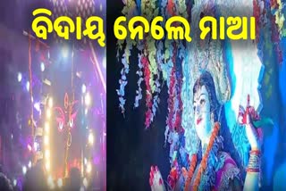 ମାଆଙ୍କୁ ମେଲାଣି, ଲାଇଟ ସାଉଣ୍ଡ ସହ ନୃତ୍ୟ ଗୀତରେ କମ୍ପିଲା ସହର