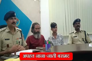 Koderma police got success in Tilaiya Dam kidnapping case recovered kidnapped maternal grandfather and grandson