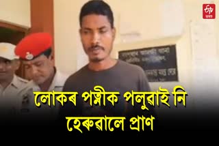 Golaghat murder case