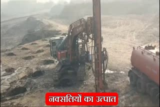Naxalites created ruckus in CCL mine of Ramgarh and set fire to drill machine