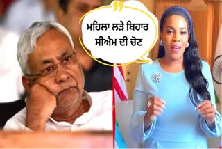 Bihar CM Controversy