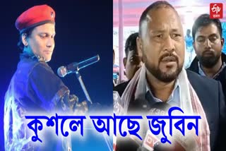 minister bimal bora remarks on zubeen garg health issue