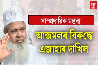 FIR Against Badruddin Ajmal