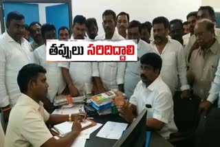 voter_list_corrections_in_prakasam_district
