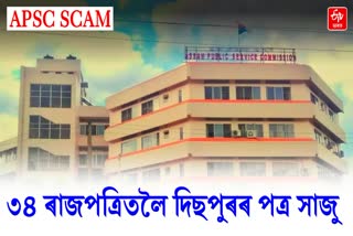 APSC scam