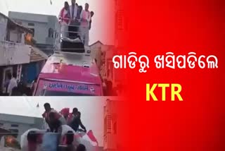 Telangana: ପ୍ରଚାର ବେଳେ ଗାଡିରୁ ଖସିପଡିଲେ ତେଲେଙ୍ଗାନା ମନ୍ତ୍ରୀ KTR, ଦେଖନ୍ତୁ ଭିଡିଓ