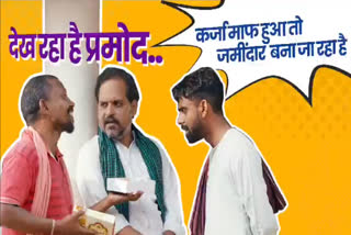 Dekh Raha Hai Pramod Campaign