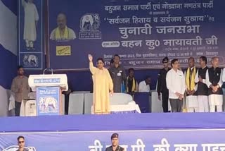 Mayawati in Bilaspur