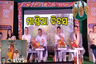 କେନ୍ଦୁଝରରେ ଉଦଘାଟିତ ହେଲା ମାଣ୍ଡିଆ ଦିବସ , ମନ ମୋହିଲା ମାଣ୍ଡିଆ ଖାଦ୍ୟ