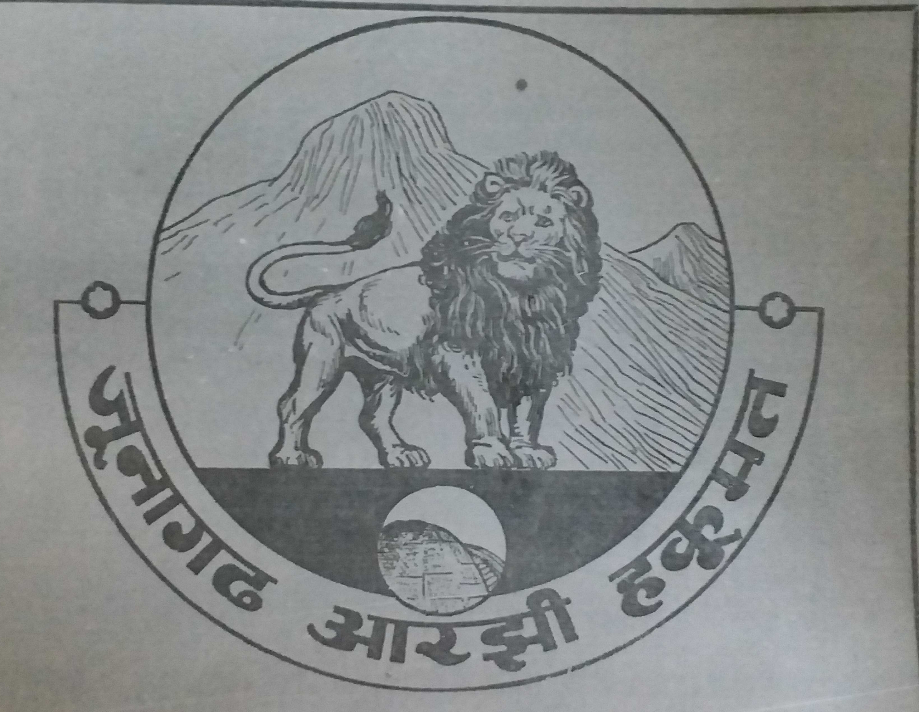 Junagadh Referendum