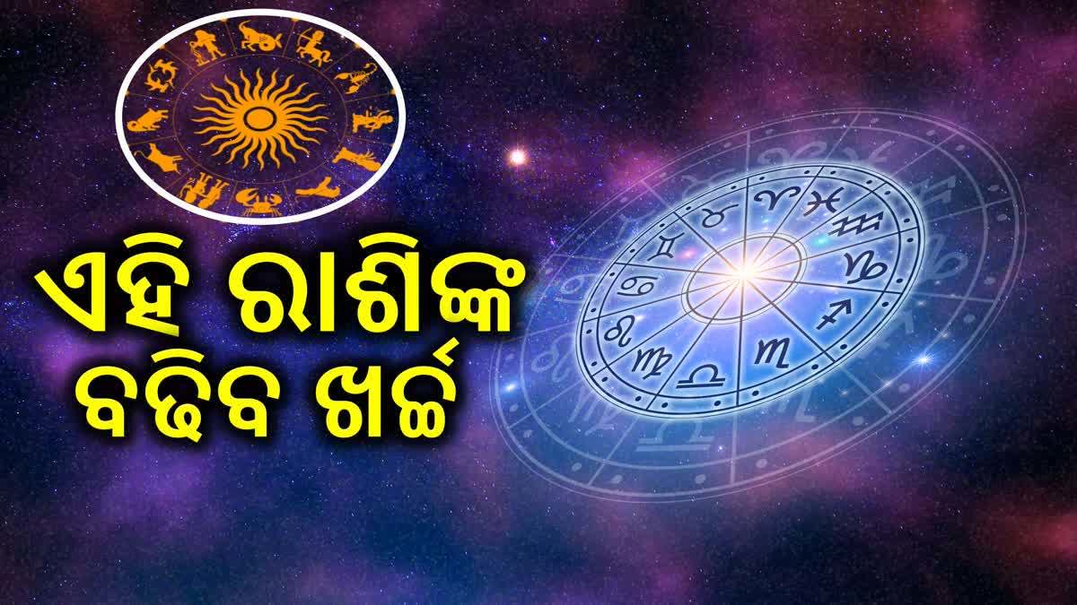 TODAY HOROSCOPE