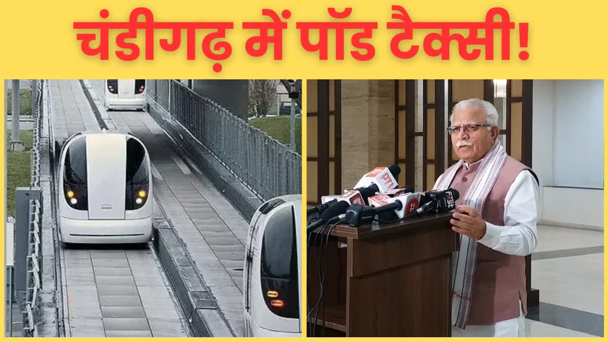 Chandigarh metro option will become Pod taxi