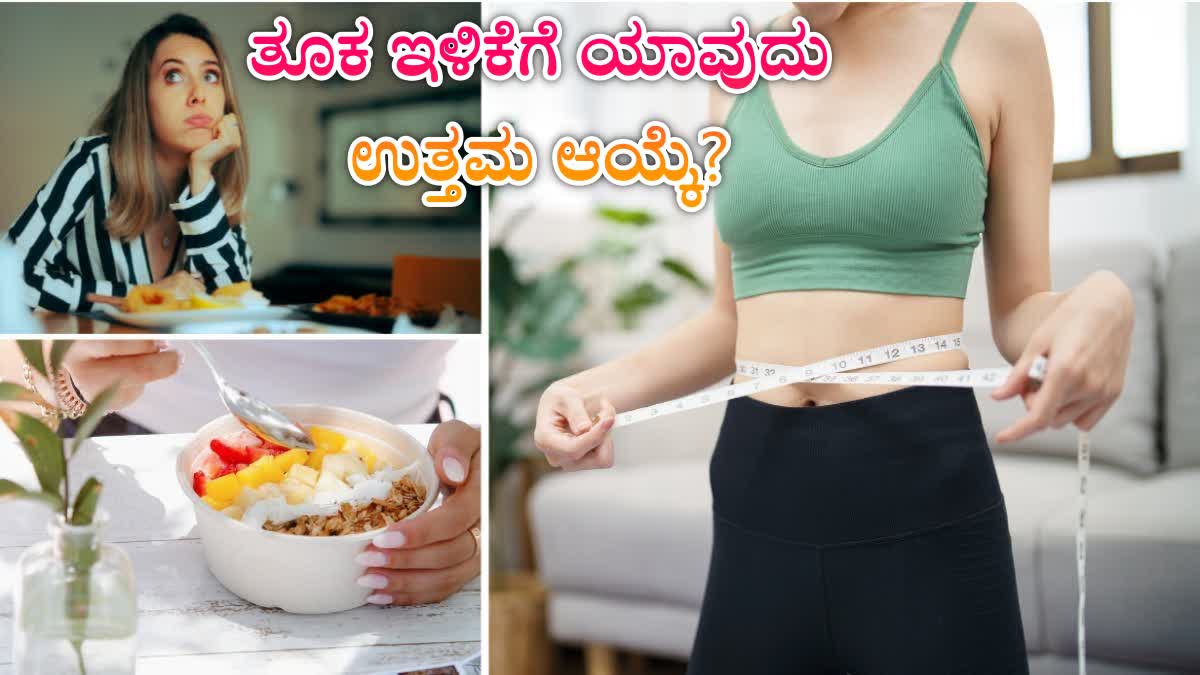 WEIGHT LOSS DIET  WEIGHT LOSS TIPS  WEIGHT LOSS FOOD HABITS  HOW TO LOSE WEIGHT FAST