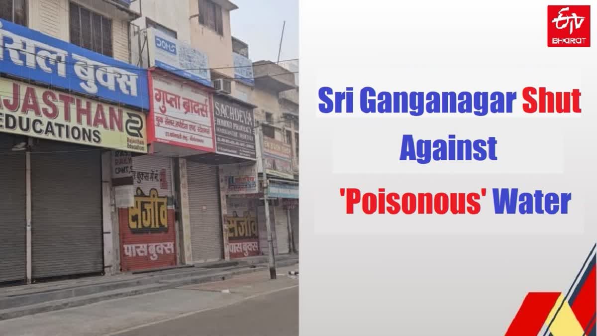 Shutdown In Sri Ganganagar Rajasthan Over Water Pollution And Rising Drug Abuse