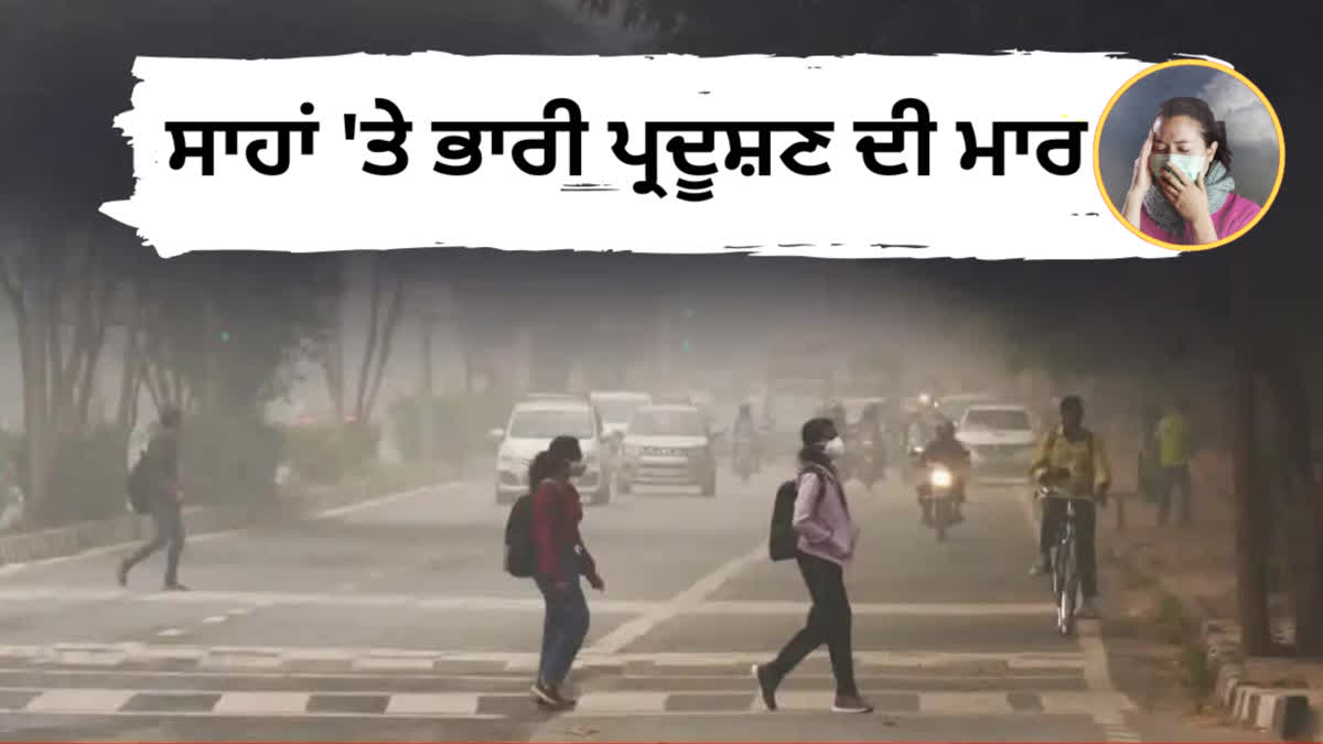 Difficult to breathe in Delhi! Water also 'poisonous', AQI crossed 400 for the fourth consecutive day