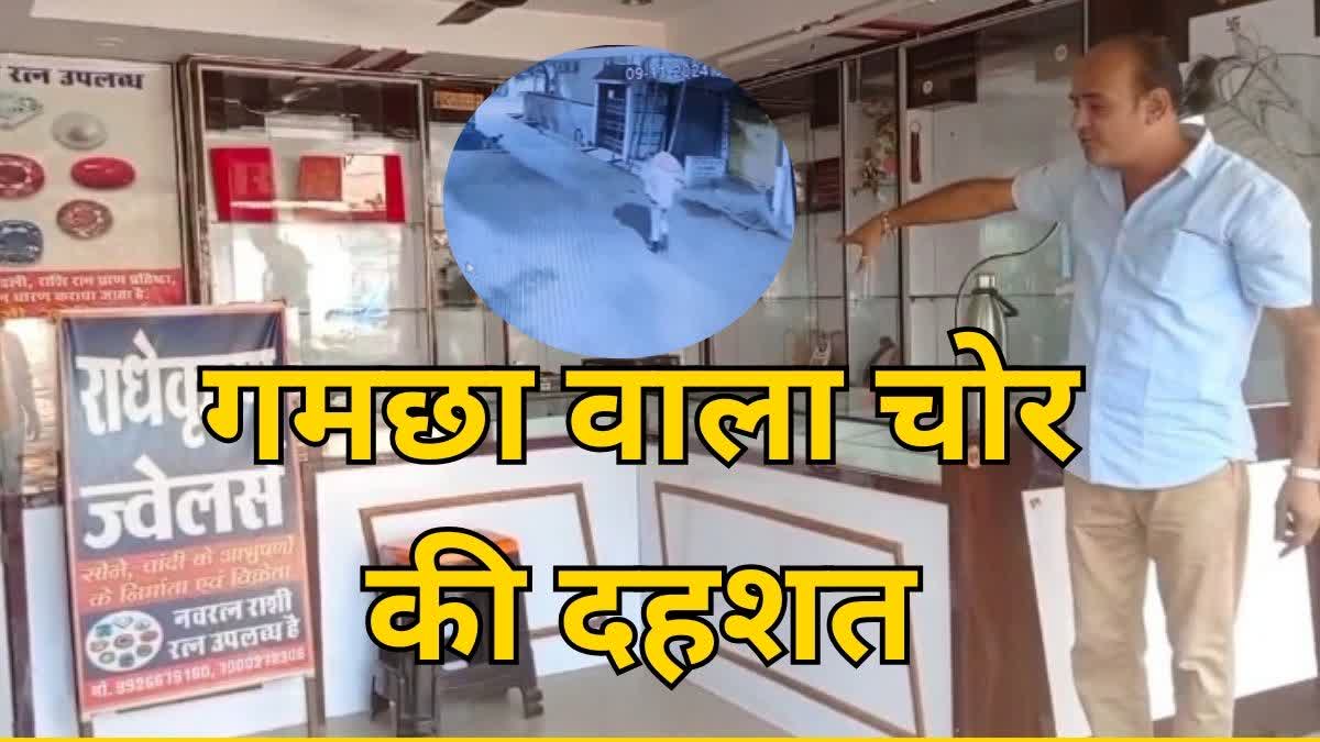 दुकान से उड़ाया लाखों का माल