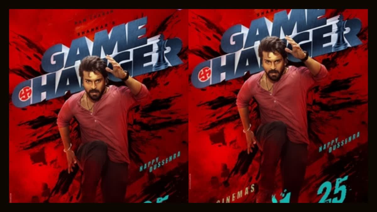 RAM CHARAN MOVIE GAME CHANGER  SHANKAR MOVIE GAME CHANGER  ഗെയിം ചേഞ്ചര്‍ ടീസര്‍  രാംചരണ്‍ സിനിമ