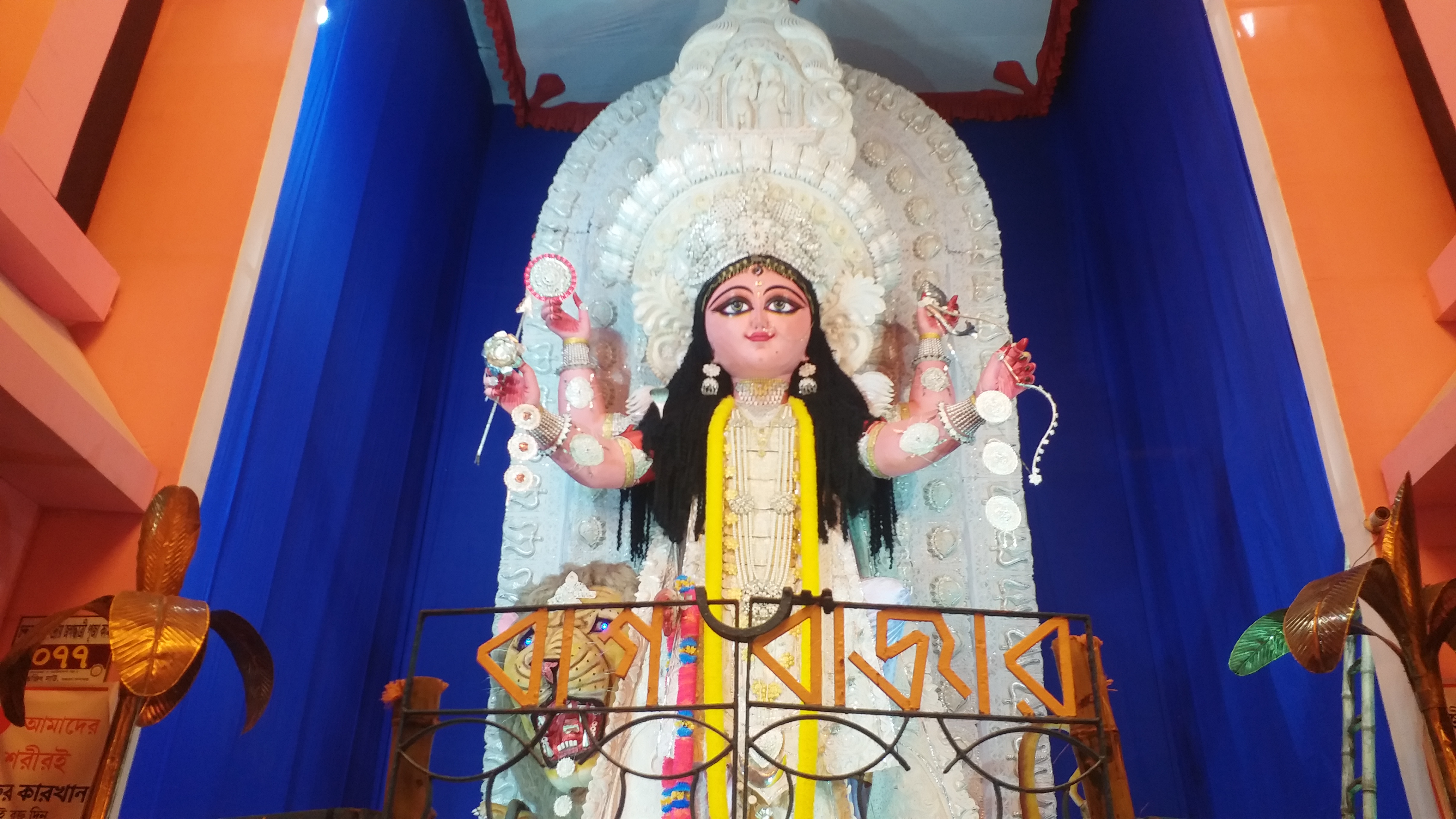 JAGADDHATRI PUJA 2024