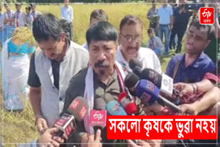 Minister Atul Bora Jorhat visit