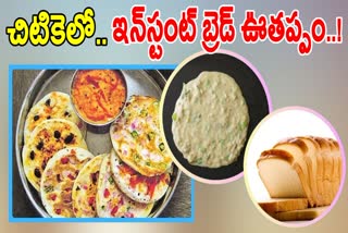 How to Make Bread Uttapam