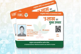 Big Gift to employees of Haryana Kaushal Rozgar Nigam Ayushman card will be made for free