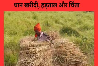 CRISIS ON PADDY PROCUREMENT