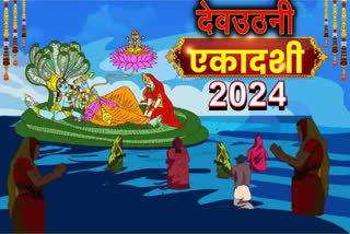 Dev uthni Ekadashi 2024 date shubh Muhurat tithi Puja Vidhi Importance Lord Vishnu Maa Laxmi