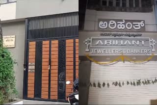 security guard stolen gold cash worth over Rs 15 crore from Jewellers residence in Bengaluru Police Register FIR