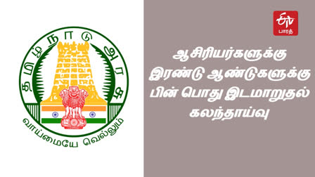 தமிழ்நாடு அரசு