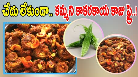 How to Make Kakarakaya Kaju Fry