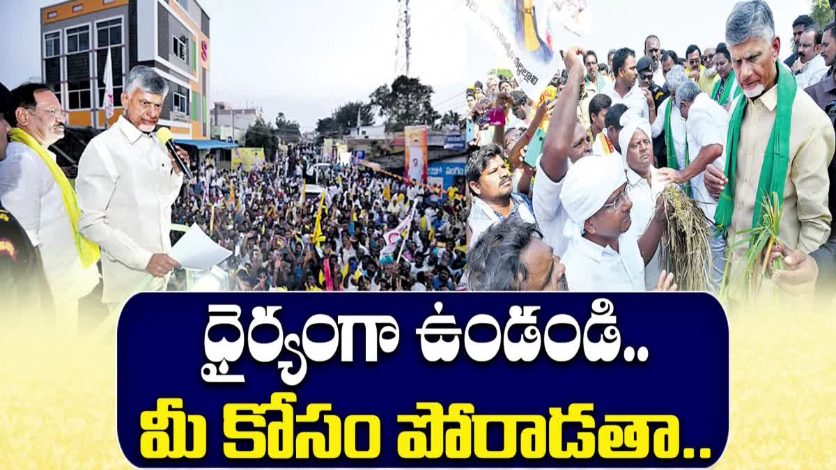 chandrababu_visit_cyclone_affected_areas