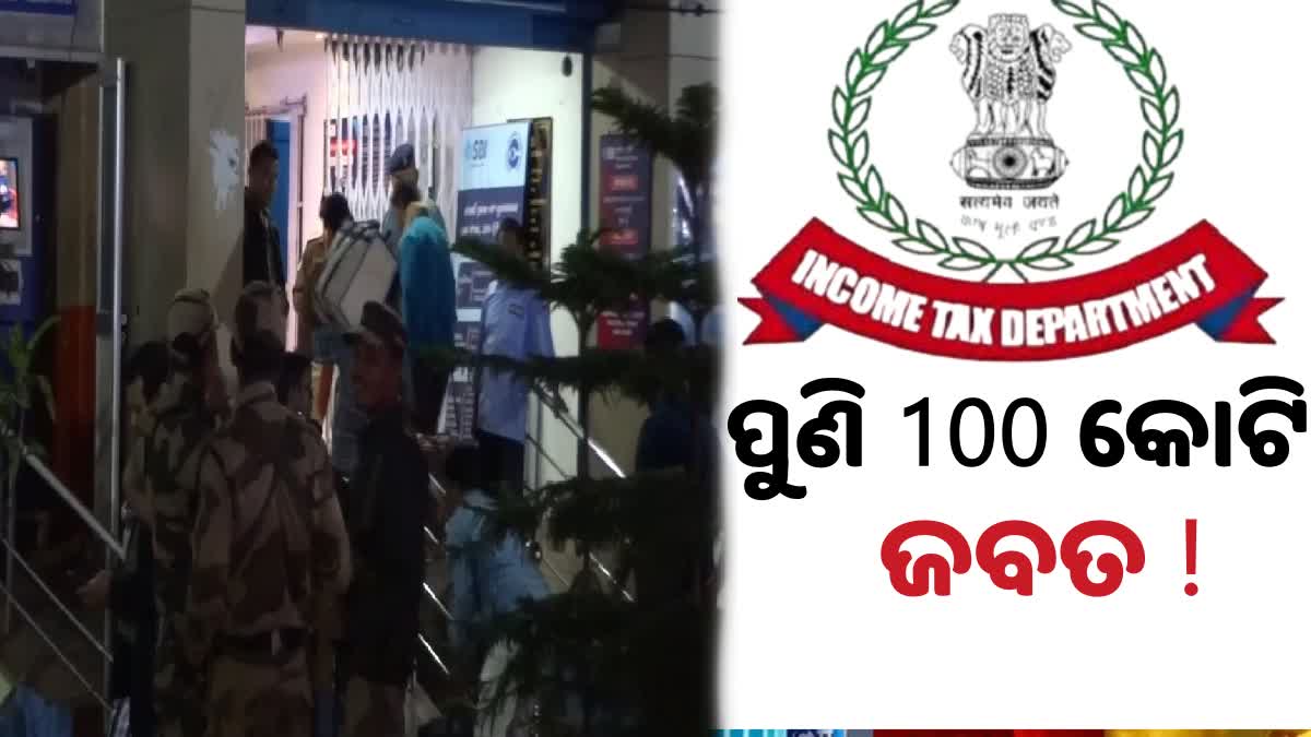 Income Tax raids