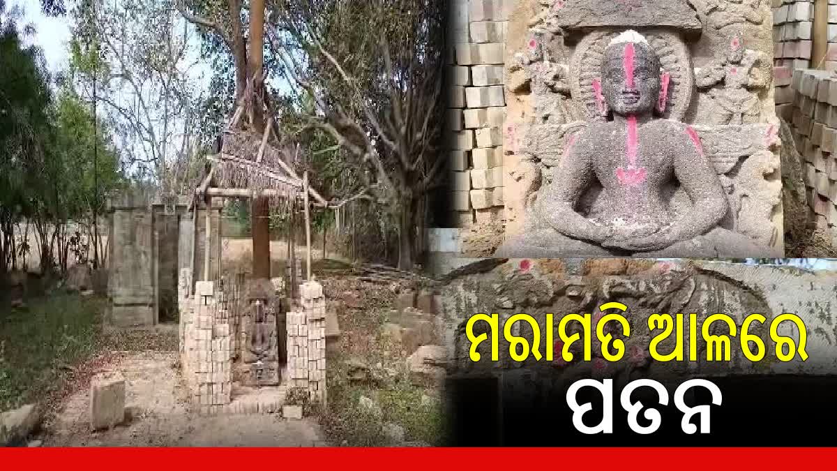 ଅବହେଳିତ ଅବସ୍ଥାରେ ଜୈନ ମନ୍ଦିର