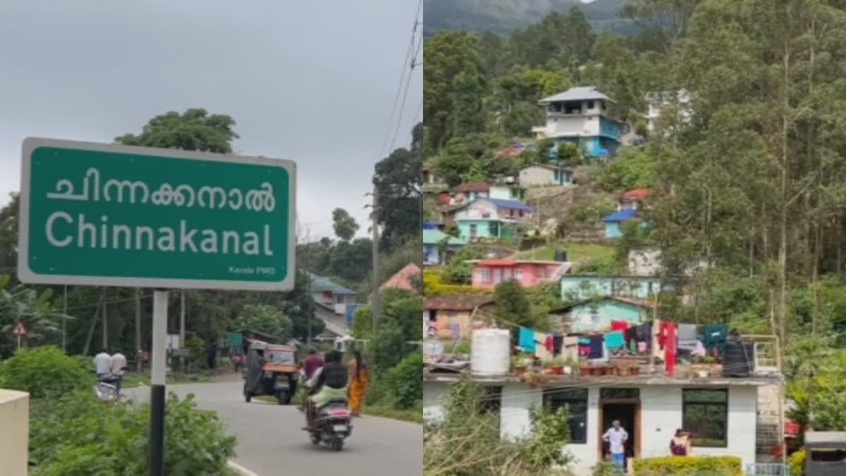 Notification of forest land in Chinnakanal  ചിന്നക്കനാൽ വന ഭൂമി വിജ്ഞാപനം കോൺഗ്രസ്  ചിന്നക്കനാൽ വന ഭൂമി വിജ്ഞാപനം  നവ കേരള യാത്ര  idukki Chinnakanal  വന ഭൂമി വിജ്ഞാപനം ഇടുക്കി  ചിന്നക്കനാൽ ഇടുക്കി  reserve forest process frozen chinnakanal  chinnakanal forest issue  chinnakanal issue  Congress about Chinnakanal Forest Land