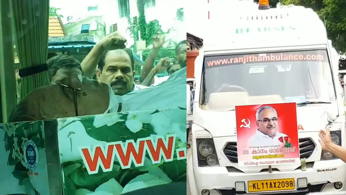 Kanam Rajendran Death  Kanam Rajendran Body Brought To Thiruvananthapuram  Kanam Rajendran Body In Thiruvananthapuram  Kanam Rajendran Mourning Journey  Kanam Rajendran Funeral  കാനം രാജേന്ദ്രന്‍  കാനം രാജേന്ദ്രന്‍ പൊതുദര്‍ശനം  കാനം രാജേന്ദ്രന്‍ വിലാപയാത്ര  കാനം രാജേന്ദ്രന്‍റെ മൃതദേഹം തിരുവനന്തപുരത്ത്  കാനം രാജേന്ദ്രന്‍ മരണം