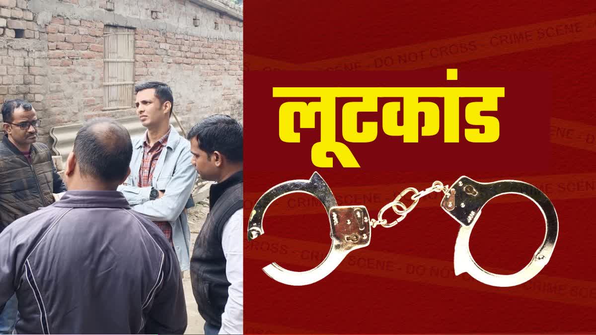 मुजफ्फरपुर लूटकांड मामले में शक दायरे में कर्मी