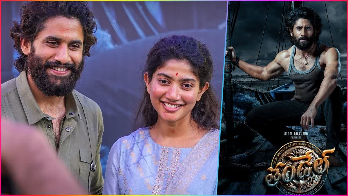 Sai pallavi naga chaitanya movie Thandel  Naga chaitanya Sai pallavi movie  Thandel launch ceremony  Thandel movie  നാഗ ചൈതന്യ സായി പല്ലവി ചിത്രം  തണ്ടേൽ  Thandel  തണ്ടേൽ ചിത്രീകരണം  തണ്ടേൽ റിലീസ്  നാഗ ചൈതന്യ  സായി പല്ലവി  തണ്ടേലിന് തുടക്കം  സാഹസിക യാത്രയ്ക്ക് കപ്പൽ കയറി നാഗ ചൈതന്യ  Thandel release in multiple languages  Thandel Release  തണ്ടേൽ സിനിമയുടെ പൂജ  Naga chaitanya latest movies  Sai pallavi latest movies