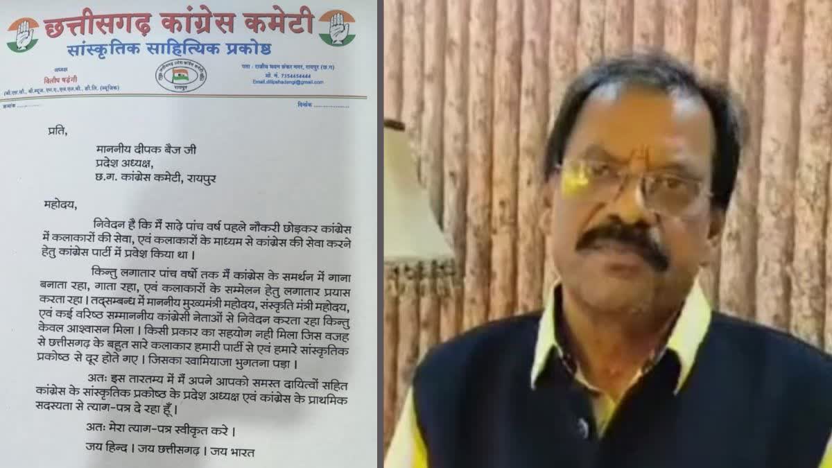 Dilip Shadangi resigns from Congress