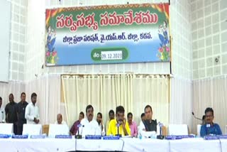 Sarva_Sabhya_Samaavesam_in_Joint_Kadapa_District