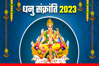 Dhanu Sankranti 2023