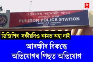 Pulibor police accused of protecting criminals
