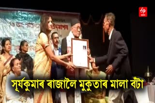 Lyricist Molin Borah Memorial Mukutar Mala Award