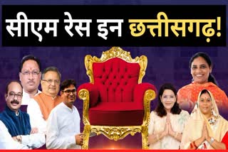 How will BJP choose CM face in Chhattisgarh