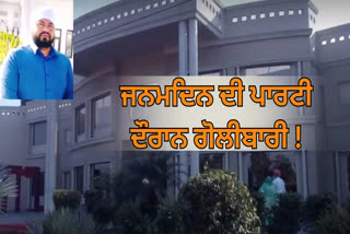 Jalandhar Dhillon Resort Gun Shot 2 Injured