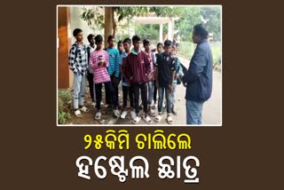 Odisha students walk 25kms