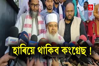 MP Badaruddin Ajmal Slams Congress