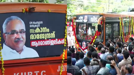 Kanam vilapayathra started  Kanam Rajendran  Kanam Rajendran vilapa yathra started  Kanam Rajendran funeral on Sunday  കാനം രാജേന്ദ്രന്‍  സിപിഐ  cpi  kanam rajendran passes away  cpi state secretary Kanam Rajendran  പി എസ് സ്‌മാരകം  PS memorial  കാനത്തിന്‍റെ അന്ത്യയാത്ര പുറപ്പെട്ടു